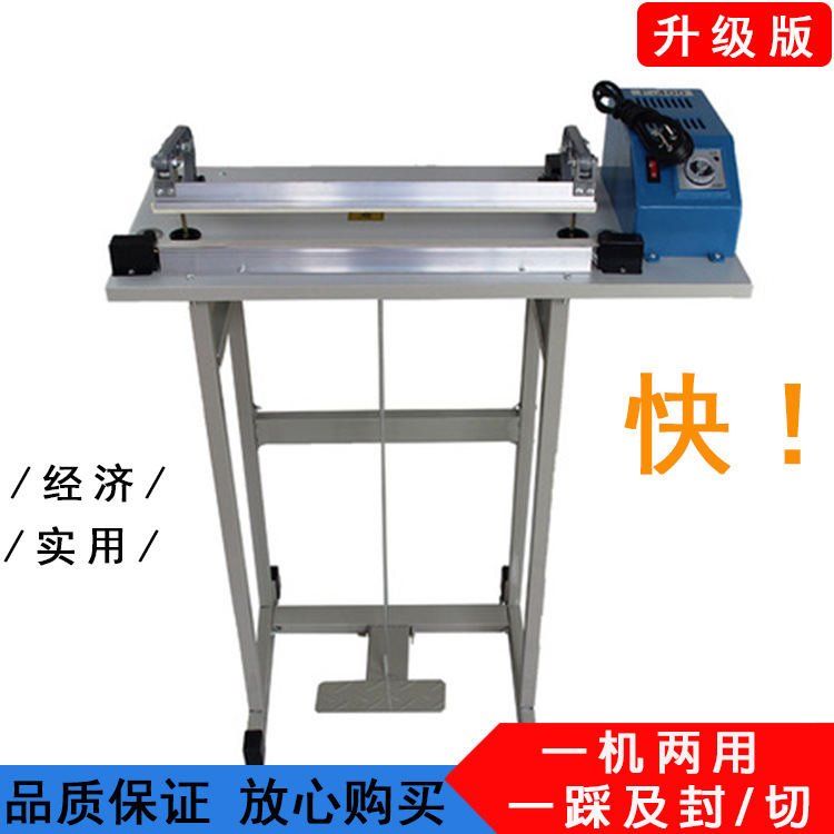 腳踩封口機 經濟款封口機  封口機 封口包裝機 封口包裝機設備廠家